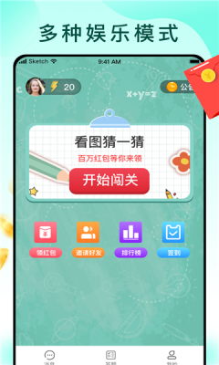 同城答题王 同城答题王