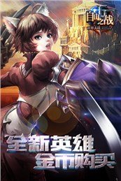 自由之战单机版