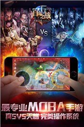 自由之战单机版