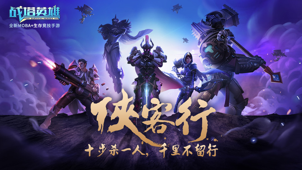 战塔英雄兑换码礼包领取