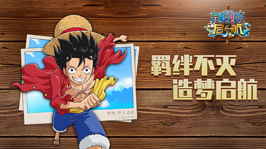 航海王启航最强阵容搭配2021