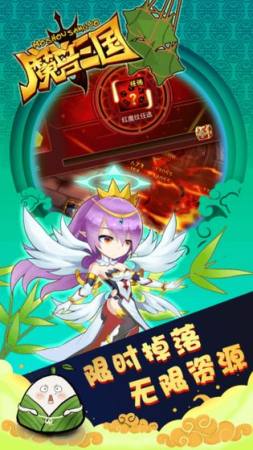 魔兽三国变态版