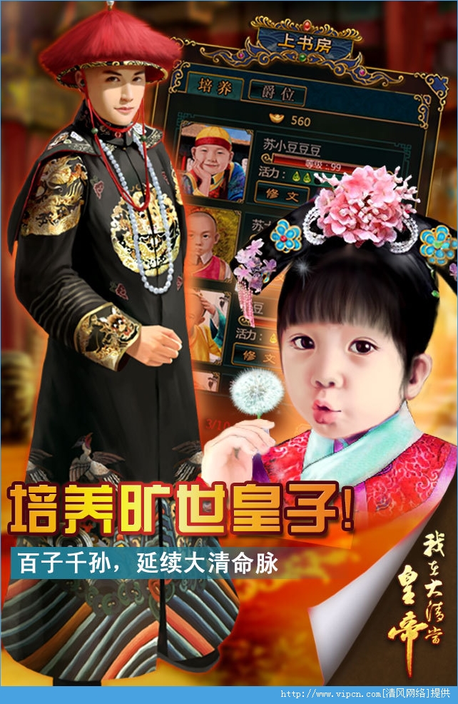 我在大清当皇帝兑换码