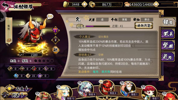 百鬼夜行破解版