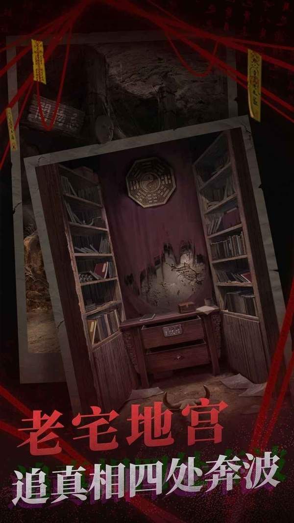 纸嫁衣2奘铃村版