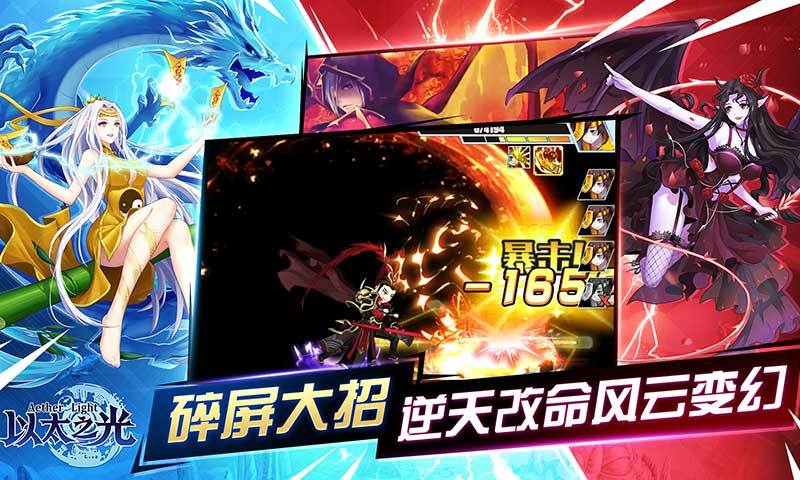 以太之光破解版