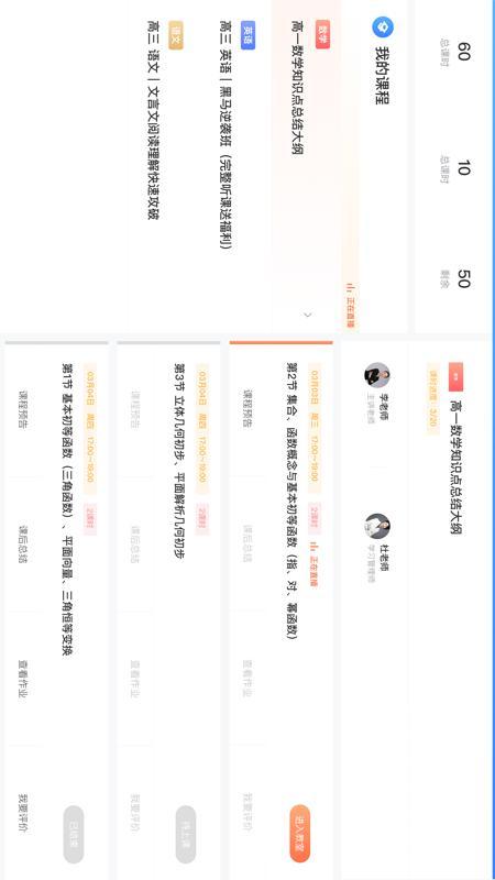 广电伴学 广电伴学