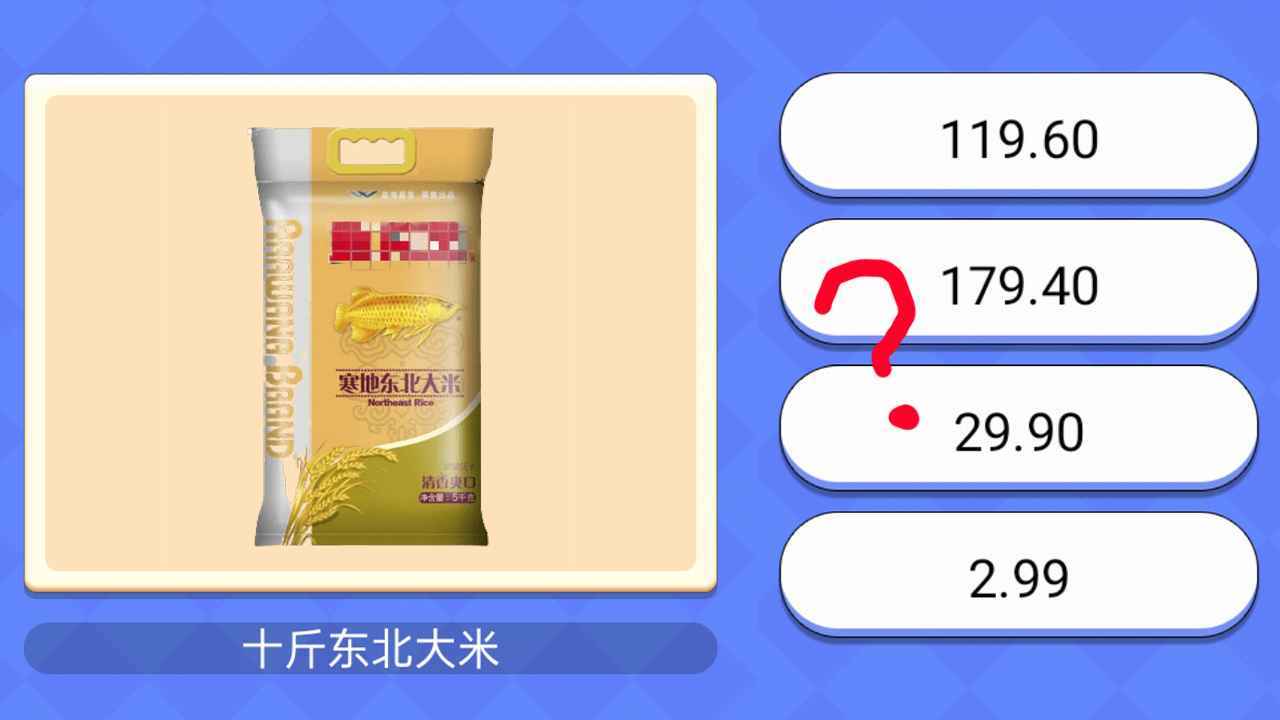超市小达人2 超市小达人2