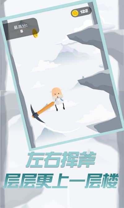 玩个锤子来登山游戏安 玩个锤子来登山游戏安