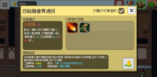 魔王补习班 魔王补习班