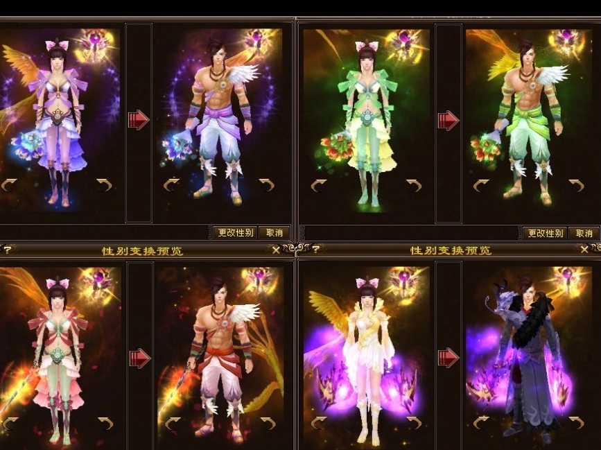 天龙八部sf经典版