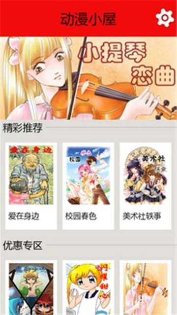 荔枝动漫免费版