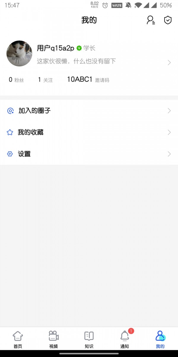 嗅蜜交友