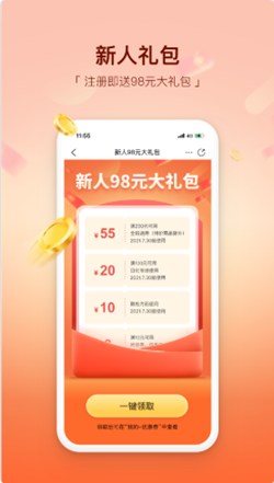 易健康plus