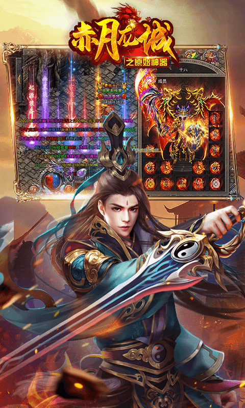 赤月龙城高爆版