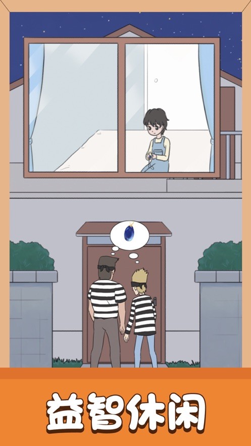 小鬼当家整蛊大师