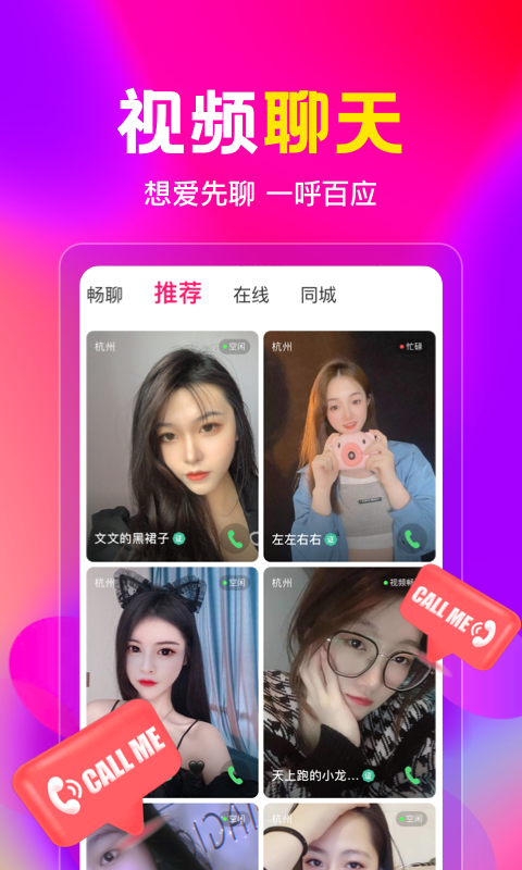 盘丝洞社交最新版