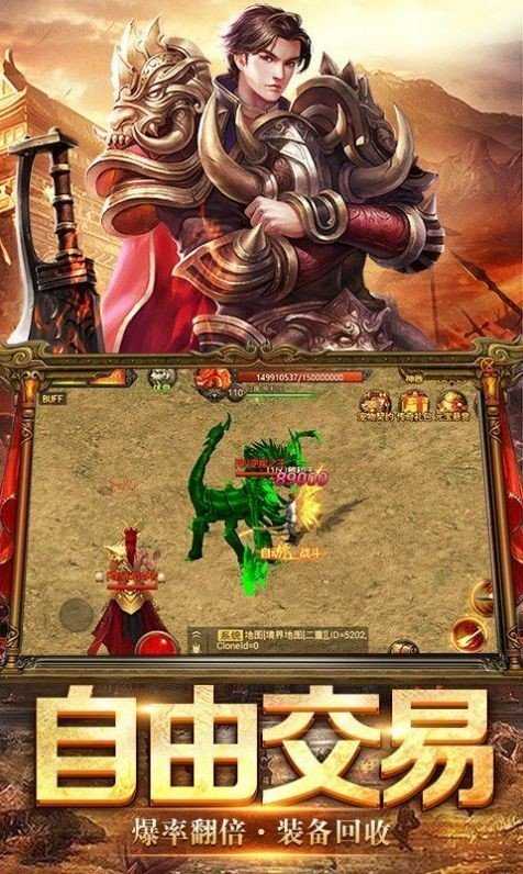 刺沙九零战神1.80火龙传奇