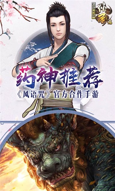 画江湖盟主下载