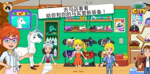 我的城市赛马 我的城市赛马