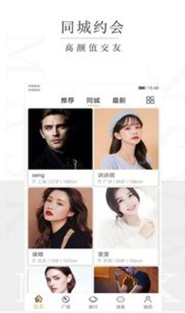 面具社交官网版