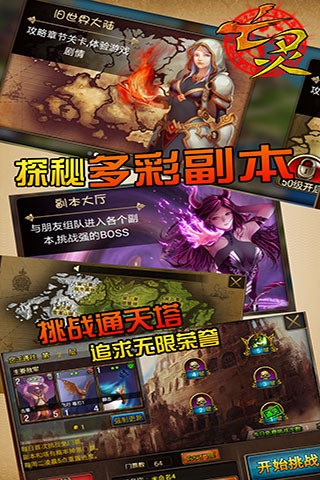 亡灵传说破解版