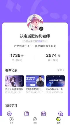 会了鸭兴趣学习平台