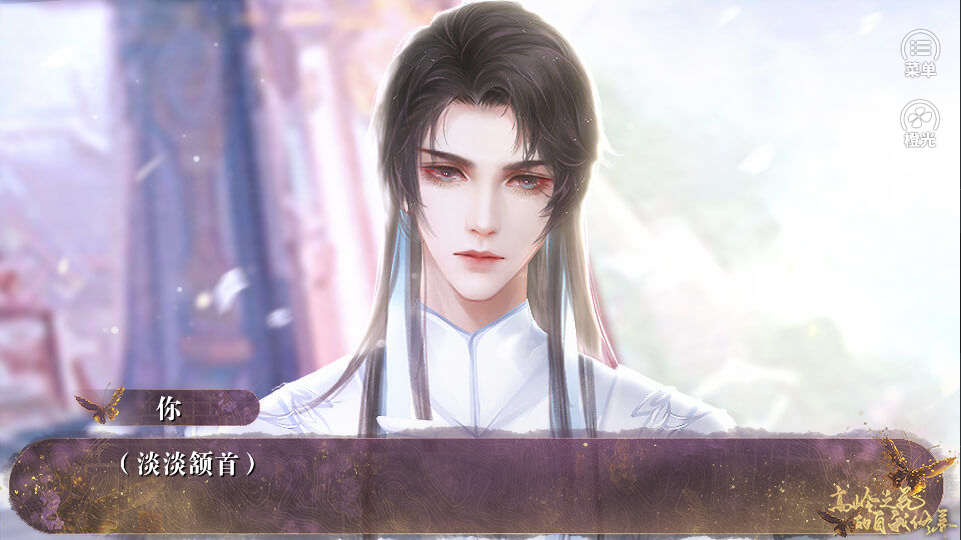 高岭之花的自我修养