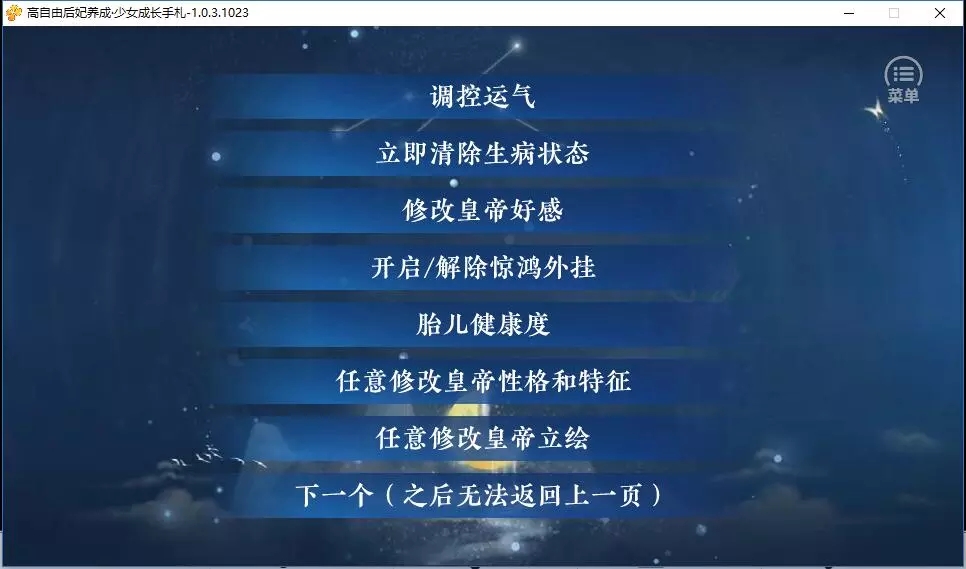 高自由后妃养成少女成长手札