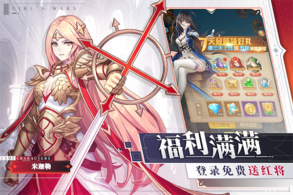 少女战争破解版