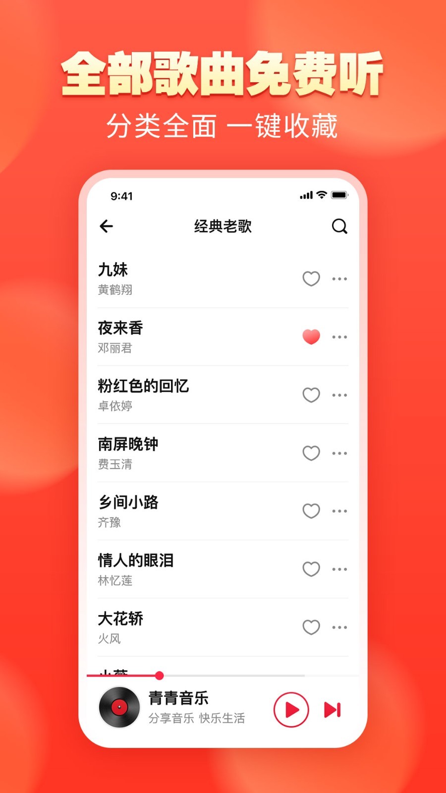 花瓣丽音