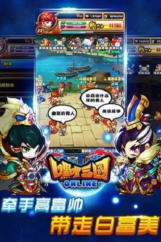 嘿嘿三国破解版