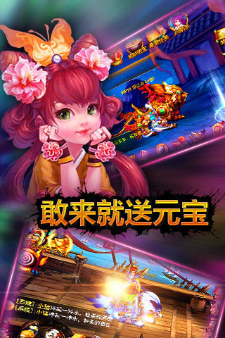 天天战萌仙破解版