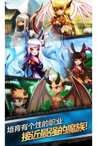 魔王大作战破解版