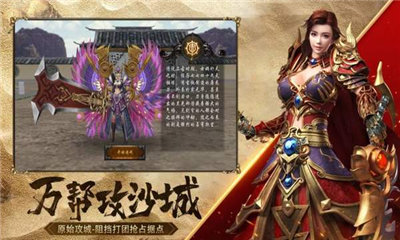 传奇世界群英版