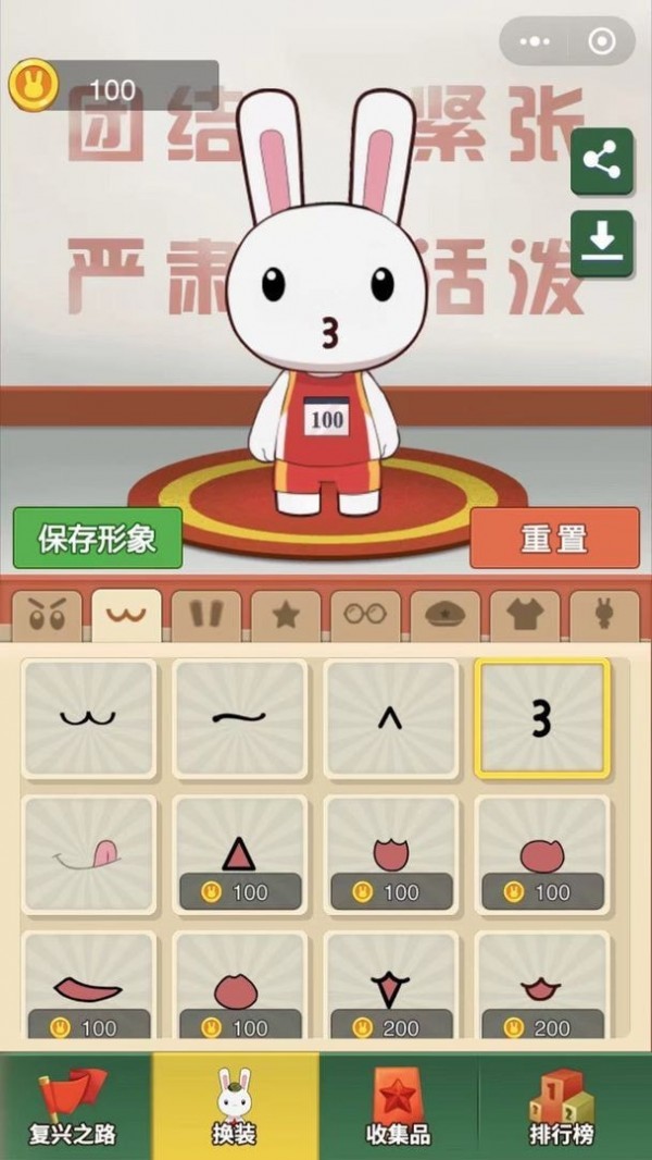 那兔之知识大会 那兔之知识大会