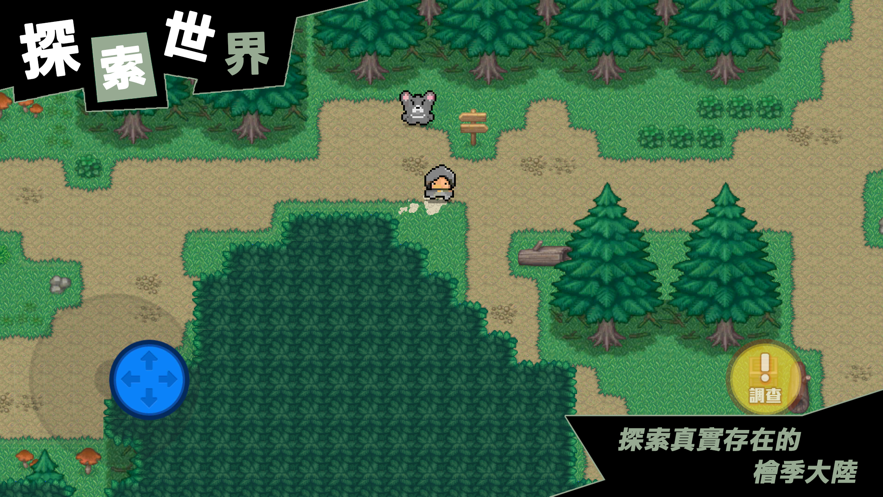 守护桧季森林2 守护桧季森林2