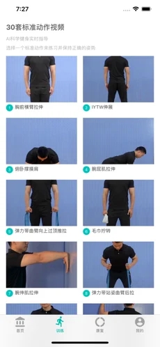 AI科学健身 AI科学健身