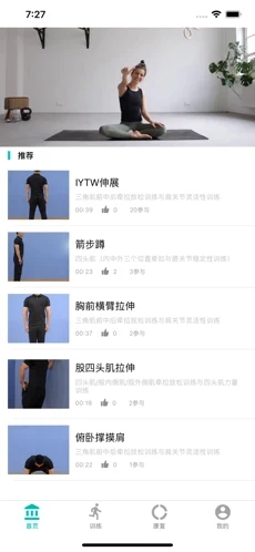 AI科学健身 AI科学健身