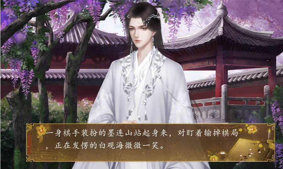 温晓安暖墨云霆此生只为你沦陷