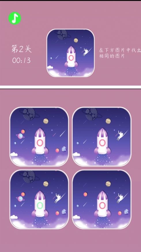找出那个不动的 找出那个不动的