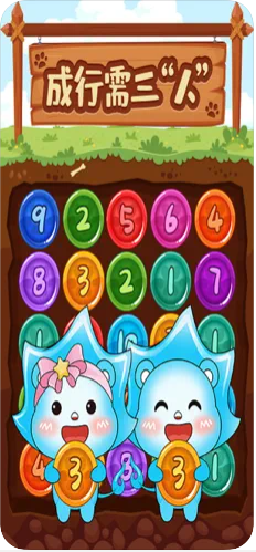 数字找朋友 数字找朋友
