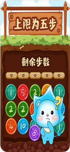数字找朋友 数字找朋友
