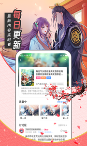 漫画圈漫画免费版