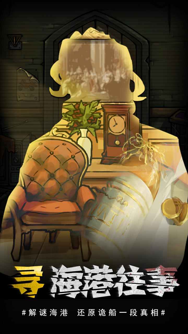 诡船逃生2 诡船逃生2