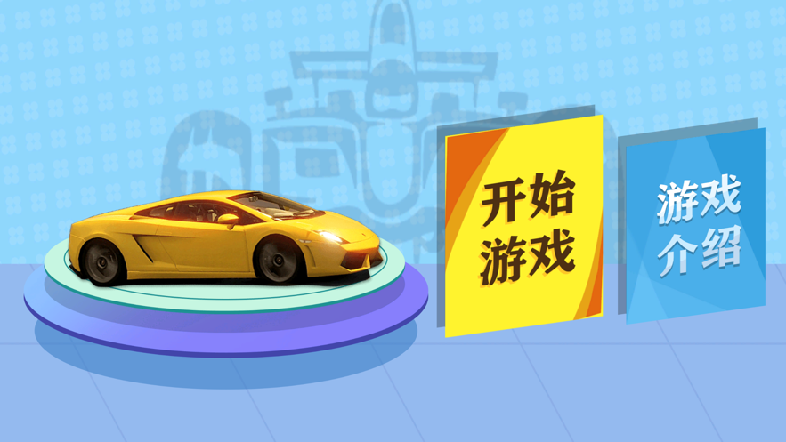 狂热飞车公路竞技赛