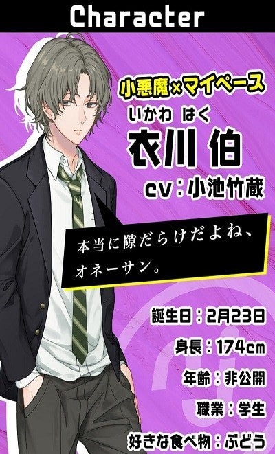 虹色男友 虹色男友