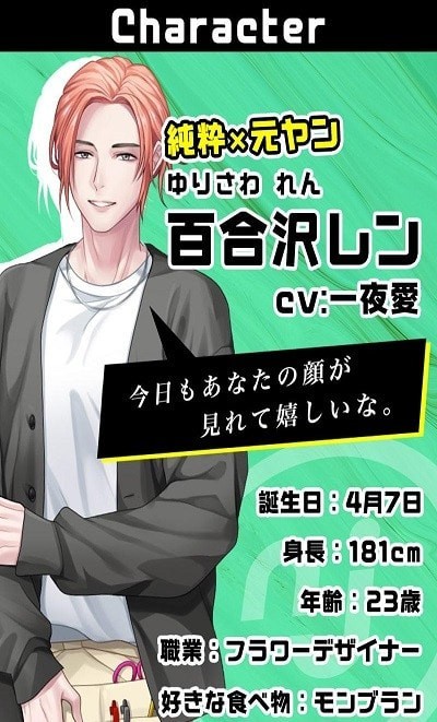虹色男友 虹色男友