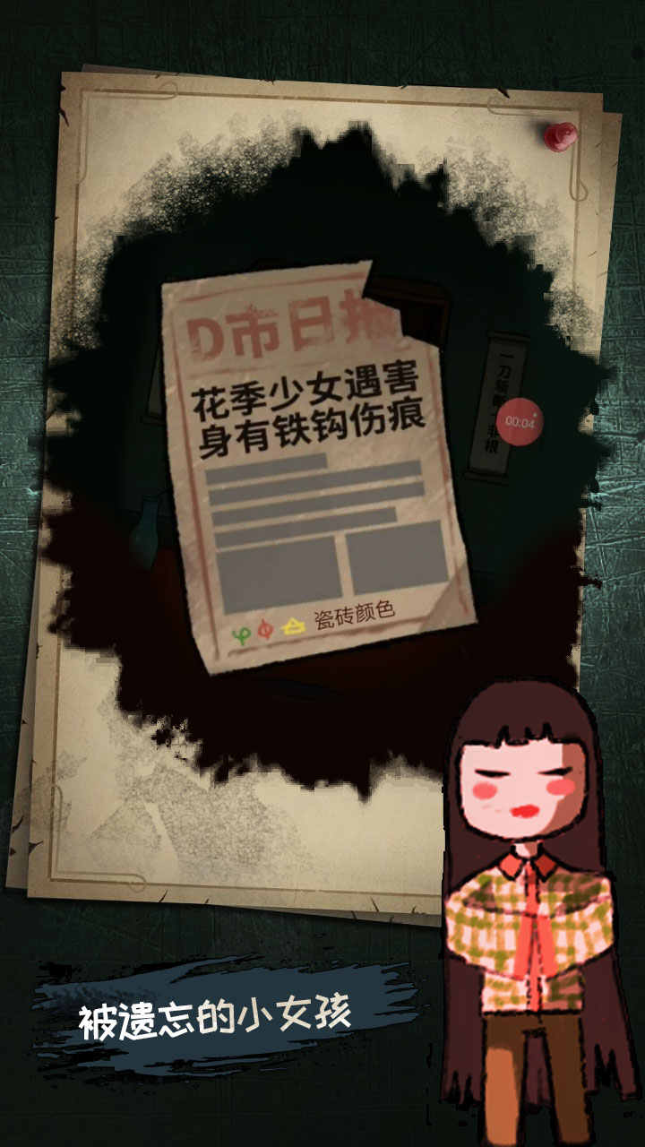 少女怪谈 少女怪谈