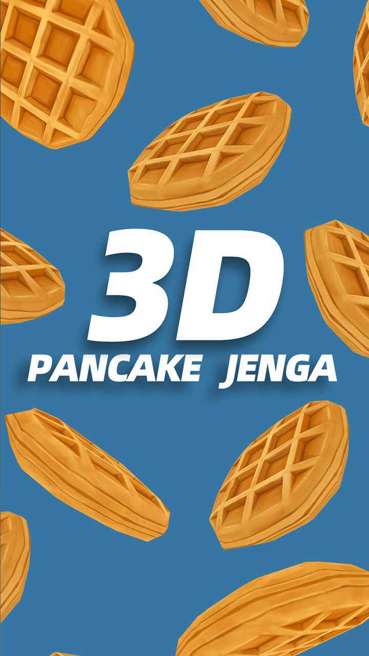 3D煎饼塔 3D煎饼塔